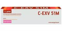 Тонер-картридж EasyPrint LC-EXV51M для Canon iR ADVANCE C5535/C5535i/C5540i/C5550i/C5560i (60000 стр.) пурпурный