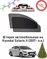 Шторки автомобильные на магнитах NERYABA PREMIUM на Hyundai Solaris II (2017-)