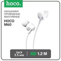 Наушники и гарнитуры Hoco Наушники Hoco M60, проводные, вакуумные, микрофон, Jack 3.5 мм, 1.2 м, белые