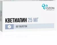 Кветиапин таблетки п/о плен. 25мг 60шт