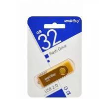 Память Flash USB 32 Gb Smart Buy Twist Yellow