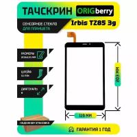 Тачскрин (Сенсорное стекло) для Irbis TZ85 3g