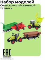 Набор моделей сельскохозяйственной техники Трактор с прицепами, Экскаватор / Ферма / Спецтехника