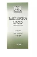 Вазелиновое масло 100мл д/приема внутрь Флора кавказа