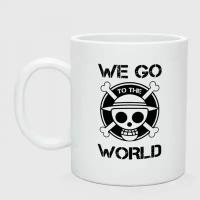 Кружка керамическая"WE GO TO THE WORLD One Piece"