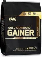 Optimum Nutrition Gold Standard Gainer (4670гр) Ваниль