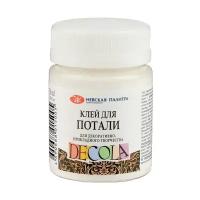 Клей Универсальный для потали 50 мл ЗХК Decola, водная основа./В упаковке шт: 1