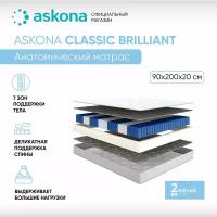 Матрас анатомический Askona (Аскона) Classic Brilliant 90х200