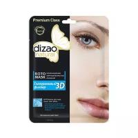 Тканевая маска для лица Dizao, одноэтапная, 28 г