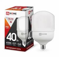 Лампа светодиодная LED-HP-PRO 40Вт 230В 6500К E27 3800лм с адаптером E40 IN HOME 4690612031101