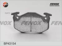 FENOX BP43154 колодки тормозные дисковые RENAULT CLIO I, II 91-, MEGANE 99-03, 19 88-96, PEUGEOT 106 II 96-, 205 I, II 84-94, 206 02-, 306 94-02, 309 I, II 86-93, CITROEN SAXO 96-03, XSARA 97-05, ZX 93-97