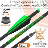 Стрела арбалетная микс карбон Centershot Toxic 20" Half Moon Nock (12 шт.)