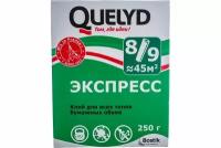 Клей обойный Quelyd "Экспресс", 0,25 кг 4 шт