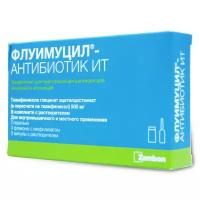 Флуимуцил-Антибиотик ИТ 500мг №3 лиоф. д/р-ра д/ин. и ингаляц.+растворитель фл