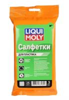 Салфетки LIQUI MOLY для пластика