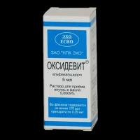 Оксидевит капли для приема внутрь 9 мкг/мл 5 мл 1 шт