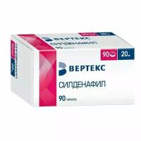Силденафил таблетки п/о плен. 20мг 90шт