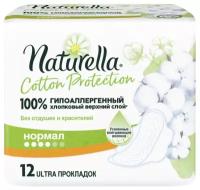 Натурелла прок COTTON PROTECTION Нормал N12