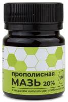 Мазь прополисная (20%) с кедровой живицей (5%) Жива 40 гр