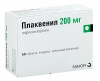 Плаквенил таблетки п/о плен. 200мг 60шт