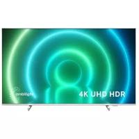 Телевизор Philips 55PUS7956/60 HDR, LED (2021), серебристый