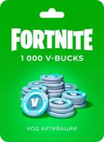 Пополнение счета Fortnite (1000 V-Bucks)