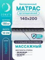 Матрас 140х200 см SONATA, ортопедический, беспружинный, двуспальный, матрац для кровати, высота 12 см, с массажным эффектом