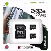 Карта памяти Kingston Canvas Select Plus SDCS2/32GB-2P1A (2 штуки в упаковке), 1373091