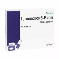 Целекоксиб-Виал капсулы 200мг 10шт