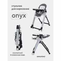 Стульчик для кормления Onyx, цвет Moon Grey