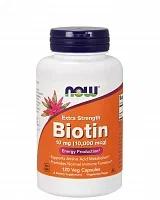 NOW Biotin (Биотин) 10000 мкг 120 капcул