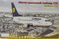 ЕЕ144131 Авиалайнер 737-500 Lufthansa