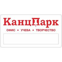 Бейдж "КанцПарк"