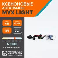 Ксеноновые лампы для автомобиля MYX HID цоколь H11 12V 35W 6000K DC KET 2 комплект 2 шт