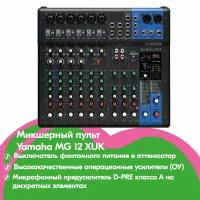 Микшерный пульт Yamaha MG 12 XUK