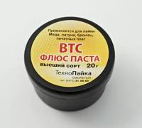 Флюс-паста ВТС 20гр