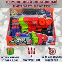 Игрушечный пистолет-бластер AIR BLASTER