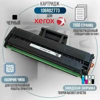 Картридж 106R02773 черный, с чипом, для лазерного принтера Xerox Phaser 3020, 3020BI, WorkCentre 3025, 3025BI, 3025NI