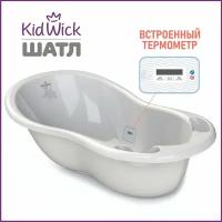 Ванночка для купания новорожденных Kidwick Шатл, с термометром, серая