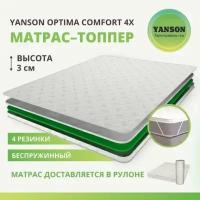 Optima Comfort top 4x 70-140