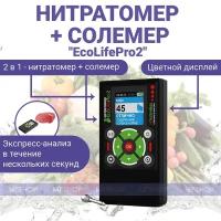 Нитратомер+солемер "EcoLifePro2"