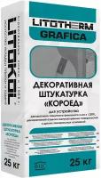 Литокол Литотерм Фактура Короед штукатурка декоративная белая (25кг) / LITOKOL Litotherm Factura Короед штукатурка цементная декоративная минеральная