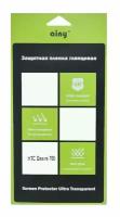 Пленка защитная Ainy для HTC Desire 700 глянцевая