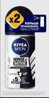 NIVEA MEN Дезодорант для тела мужской 50мл шариковый Невидимая защита для черного и белого