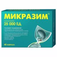 Микразим капсулы 25000 ЕД N40