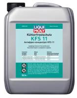 Антифриз концентрат синий LIQUI MOLY Kuhlerfrostschutz KFS 2000 G11, 5 л