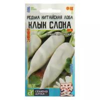 Семена Редька "Клык Слона", Китайская Лоба, Сем. Алт, ц/п, 1 г