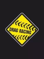 Наклейка на авто Drag racing драг рейсинг 20x19 см