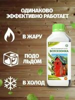 Жидкое средство 4x1 л Всесезонка для очистки зимой выгребных ям туалетов