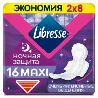 Прокладки ночные LIBRESSE Maxi, 16шт